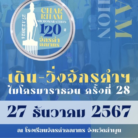 CKK RUN P 2567