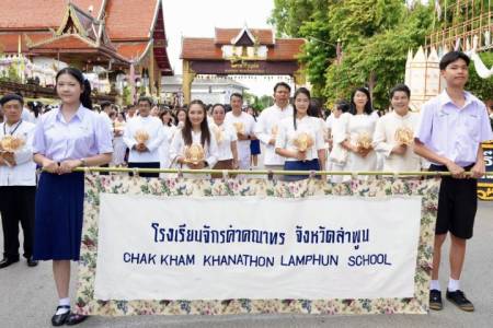 โรงเรียนจักรคำคณาทร  จังหวัดลำพูน   ร่วมกิจกรรมแห่โคมวิสาขบูชา เพื่อถวายเป็นพุทธบูชา  เนื่องในวันวิสาขบูชา ประจำปี 2569  วันอาทิตย์ที่ 31 พฤษภาคม 2569 เวลา 18.15 น.  นายธำรงค์  หน่อเรือง  ผู้อำนวยการโรงเรียนจักรคำคณาทร จังหวัดลำพูน  มอบหมายให้คณะผู้บริหาร